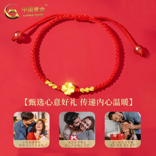 CHINA GOLD 18K gold couple braided bracelet women's lucky four-leaf clover bracelet niche birthday gift for girlfriend and wife 18K gold four-leaf clover bracelet for girlfriend about 0.1g
