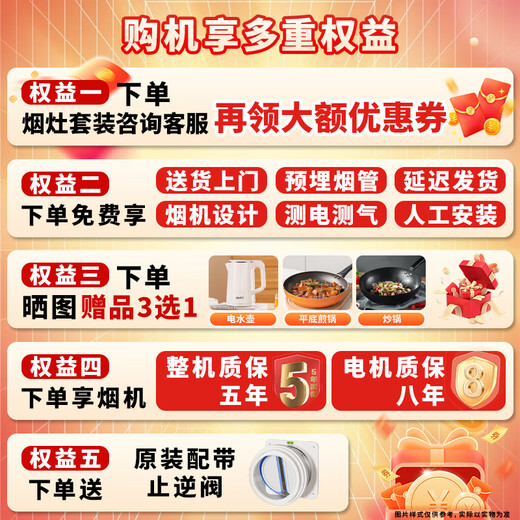 统帅抽油烟机家用超薄顶侧底五吸23m³大吸力7字型自清洁吸油烟机烟灶套装PL9721Q 【单烟机】顶侧底五吸+23m³大吸力