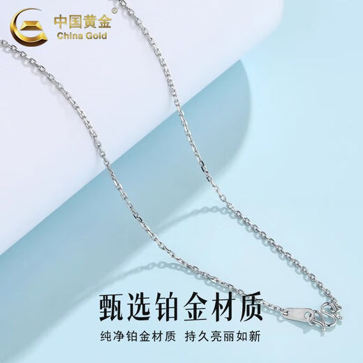 CHINA GOLD Cross Chain PT950 Platinum Necklace for Men and Women Platinum Pendant Clavicle Chain Birthday Gift for Boyfriend and Girlfriend Platinum Cross Chain About 2.3g