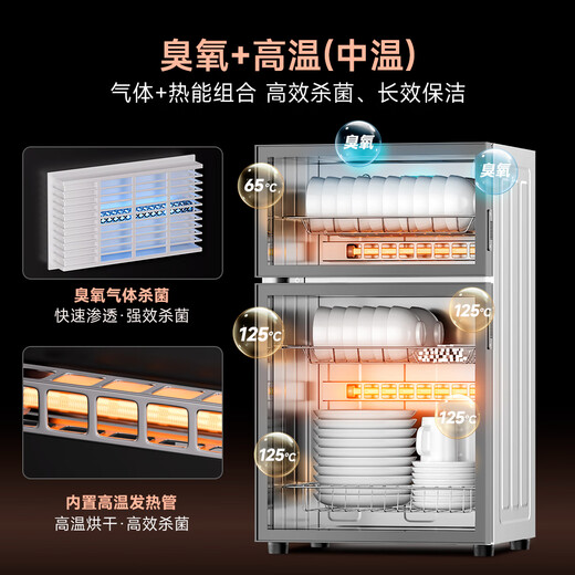 AUX disinfection cabinet household vertical disinfection cupboard two-star drain-free disinfection cabinet tableware large capacity tea cup high temperature disinfection cupboard national subsidy ZTP338-V1