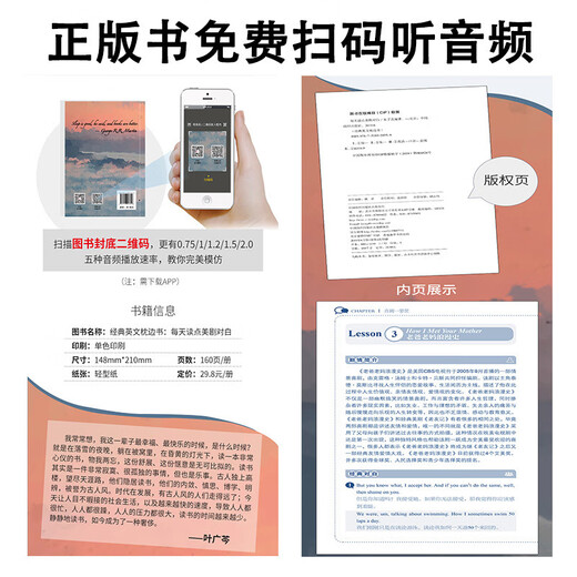 正版经典英文枕边书每天读点美剧对白读美文学习常用单词口语 随机发