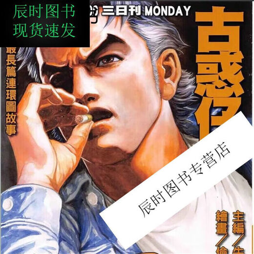 
The complete set of 485 volumes of the Young and Dangerous series, written by Niu Lao, 2335 episodes have been completed, high-definition full-color comics are not deleted, Qingnan's episodes 1-21 (total 6 volumes) Chen Haonan's episodes 1389-1436