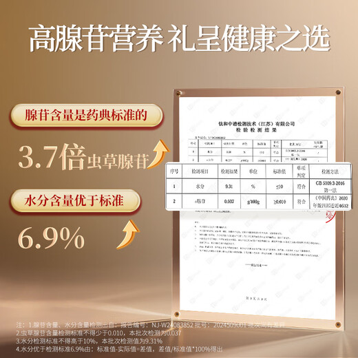 同仁堂品牌北京同仁堂 冬虫夏草虫草礼盒高端营养滋补送礼品长辈老人 1盒 10g 【爆款推荐】约5根/克 约50根