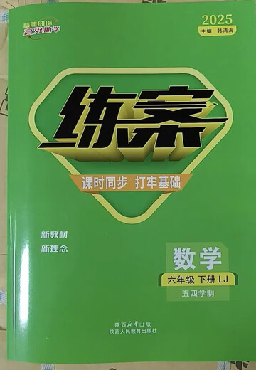 [Self-operated spot] 2025 Spring 54 training case 678 Grade 2 Volume 2 Chinese Mathematics English Lu Education Biology History Geography Exercise Book 8 Grade 2 Volume 2 Mathematics Lu Education Edition