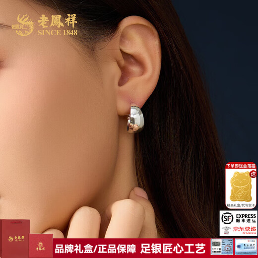 Lao Fengxiang silver earrings for women, glossy pure silver earrings and earrings, a birthday gift for mother, a gift for wife and girlfriend, silver jewelry, a pair of pure silver earrings (approximately 2.5g)