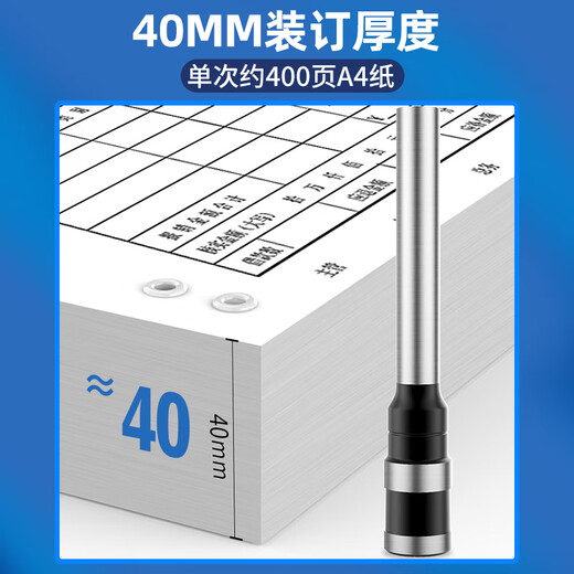 得力（deli）3888财务凭证装订机会计档案办公家用专用手动打孔机全自动热熔胶铆管胶管胶装打洞器凭证电动装订 【高版】30mm装订厚度-103支铆管