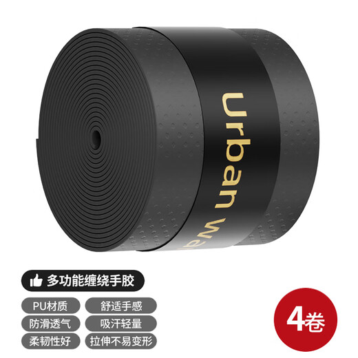 Shantou Lincun bicycle handlebar cover, road handlebar belt, electric bicycle bicycle anti-slip sweat-absorbent handlebar wrap tape, upgraded model - black - 4 rolls, exposure resistant - waterproof