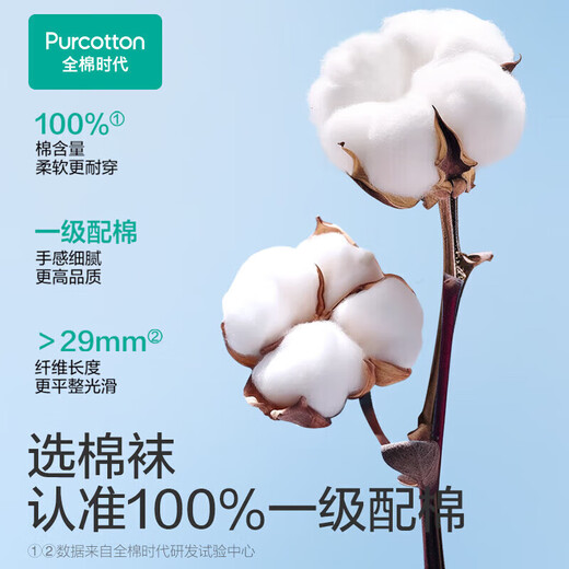 Pure cotton era women's socks 5A antibacterial 5 pairs of general benefits pure cotton non-falling and anti-odor summer short, medium and high-top