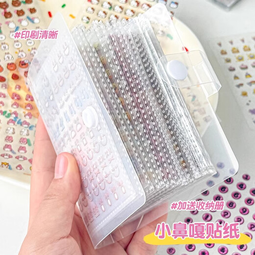 Beidasi mini little nose sticker for girls and children's little biga high-looking Guka hand account hand account sticker material cute high-looking sticker decorative small pattern card book mini sticker 700 pieces without repeated trial package