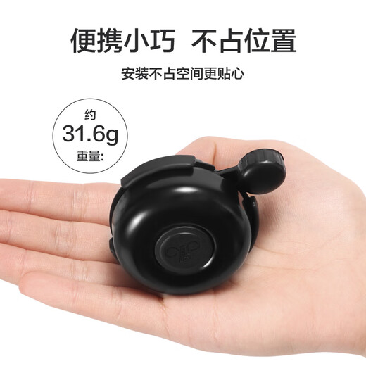 Permanent permanent bicycle bell mountain bike 22.2MM handlebar diameter universal lightweight compact bell sound crisp and loud