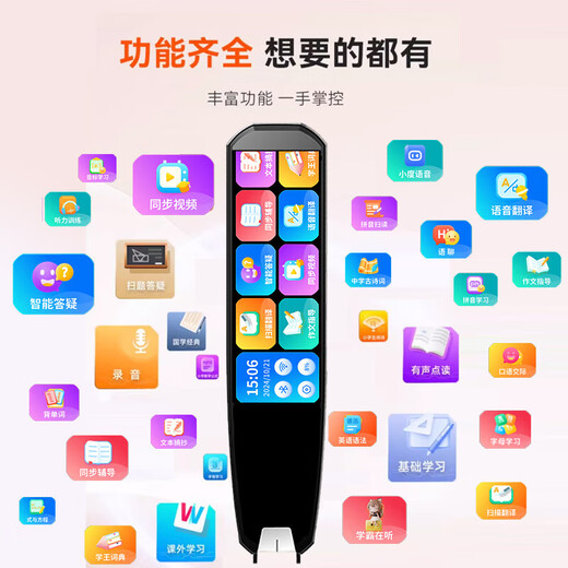 艾学帮（AIXUEBANG）2025全新点读笔离线不限书籍扫读笔小学初中高中课本同步词典笔语文数学英语全科搜题学习机翻译笔 黑色32G储存+全科搜题+离线扫读翻译+名师讲解