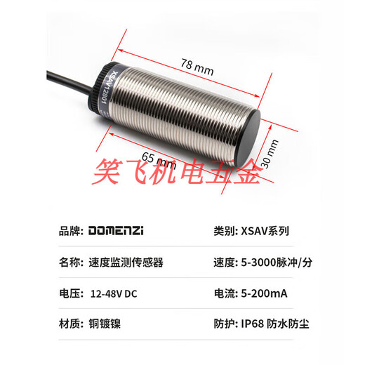 溥畔速度接近开关转速测速电机保护传感器 12801 11373 XSAV-11801