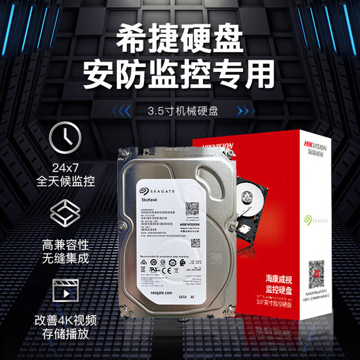 Hikvision Überwachung der Festplatte Seagate Mechanische Festplatte 8 TB Industrial Security Video Recorder Überwachung der SATA -Schnittstelle ST8000HKVS002