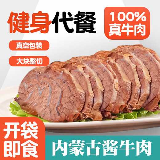 Kangxin Ranch Grassland Specialty Sauce Beef Five-flavor Lightly Braised Beef 100g*7 Bags Family Beef Delicatessen Ready to Eat Five-Spice Sauce Beef 100g*7 Bags (Net Weight) Five-flavor