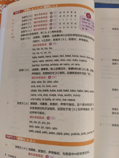 2025 Foreign Research Institute Edition Allgemeines Mittelschullehrbuch Spanisch Pflichtkurs I Band I Band I