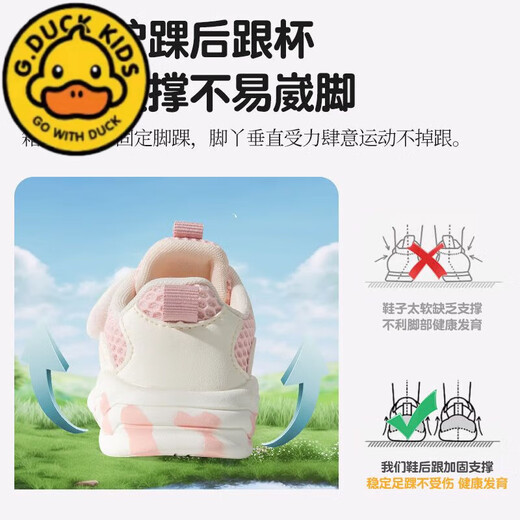 G.Duckkids kleine gelbe Ente Baby-Funktionsschuhe Sommer-Mesh 1-2 Jahre alt 3 leichte atmungsaktiv