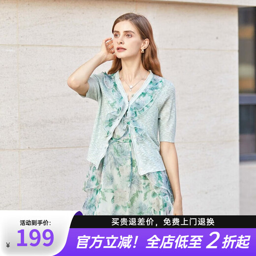S.DEER圣迪奥女装夏季时尚百搭V领印花荷叶边开衫针织衫S232Z3525 浅青/46 S 160