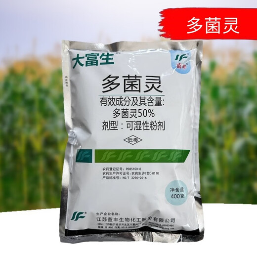 Dafusheng carbendazim fungicide carbendazim succulent plant flower medicine chlorothalonil, root rot and root rot fungus removal and sterilization general purpose 400g