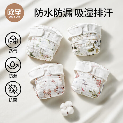 OUYUN diaper baby washable diaper pants baby breathable gauze urine mustard diaper Lutiao Xionghan M 2 pack