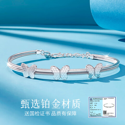 COISE platinum pt950 bracelet women's high-end butterfly bracelet ins solid platinum bracelet birthday gift for wife and girlfriend butterfly dancing platinum bracelet