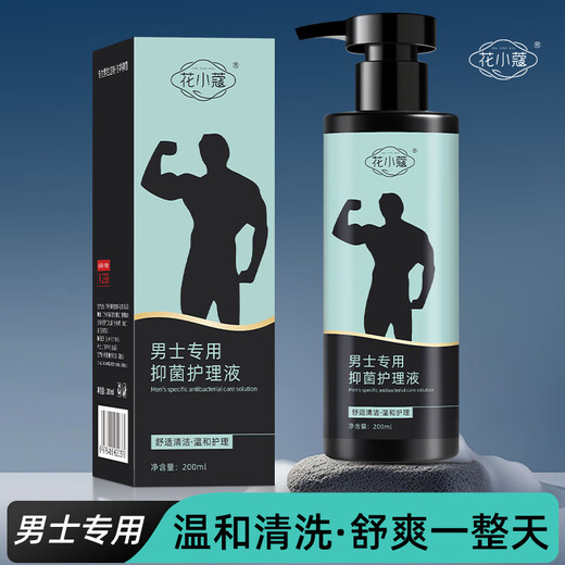 Men's special care solution 200ml Daily care and care Wooden fragrance personal care solution is gentle and refreshing Men's special antibacterial care solution 200ml