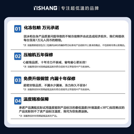 Yishang Yishang/YisHhang Super Tiefe Temperatur Gefrierschrank minus 60 Grad - 70 Minus 80 kommerzielle Thunfisch -Meeresfrüchte Edelstahl Kurzkapazität Schnellgefrierter Haushaltsfrequenzumwandler Silent kleiner Gefrierschrank [-65] 695L/Vollkupferrohr/importierter Kompressor