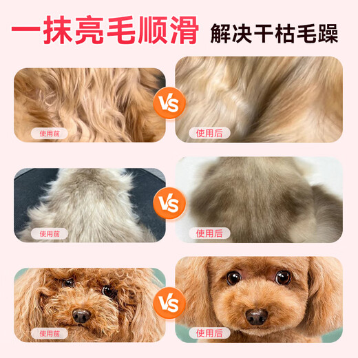 Cat hair care essential oil MOH dog and cat hair beautifying moisturizing and smoothing hair care knot opening strong hair smooth 1 bottle naked feeling nourishing