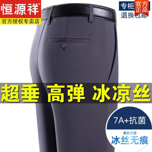 Hengyuanxiang Sommer dünne Stretch-Ice-Seiden-Vater-Hosen lässige Hosen Lose Anzug Hosen mittleren und älteren Hosen Herren Vatertag Kleidung Lyc6623# Schwarzer Frühling und Herbst 29 [2 Fuß 2 Taille] Socken