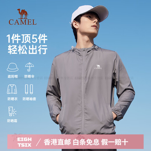 CAMEL/运动外套情侣防晒衣男速干防风夹克风衣户外钓鱼防晒服 M13BA6V073灰蓝(男女同款，女生 M