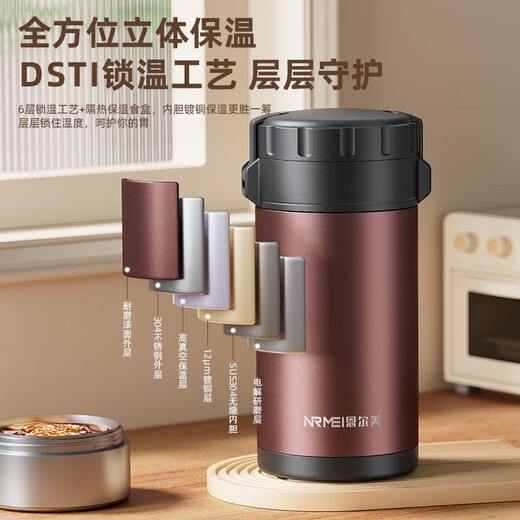 
Enermei (nRMEi) insulation lunch box 24 hours ultra-long insulation 316L food grade four-layer rice barrel multi-layer office worker large capacity rice pot