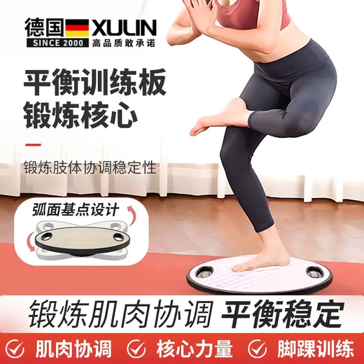 煦凛德国平衡板球瑜伽健身核心力量身体协调性康复体能脚踝康复训练器 【小号黑蓝色】-（防滑底部）