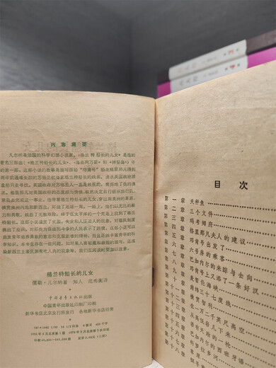 Genuine [high quality] Genuine book Old book Grant China Youth Publishing House Captain's Children's Department 11979