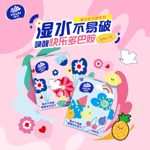 Vinda double-tough paper facial tissue for children and babies, portable small package of unscented paper towels, not easy to break when wet, handkerchief paper, 3 layers, 8 pieces * 6 packs