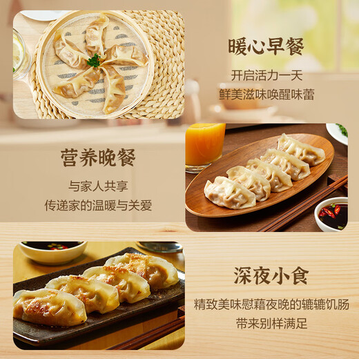 CP正大 无抗鲜猪肉荠菜饺子718g（30只+3款蘸料）早餐夜宵 水饺蒸饺