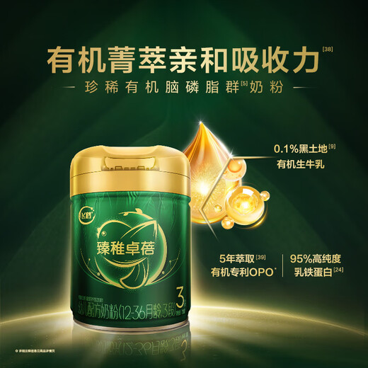 Feihe Zhenzhi Zhuobei Organic Infant Formula Milk Powder Stage 3 (1-3 years old) 700g Lactoferrin Childcare Subsidy