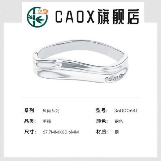 CAOX CalvinKlein official CK bracelet for women, simple fashionable design bracelet for women, steel color 35000641