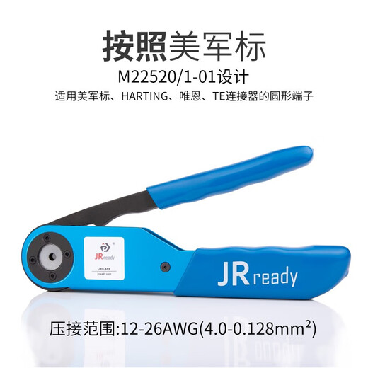 杰锐德JRD-AF8航空插头冷压针型端子线束M225201-01连接器压接钳 ZH1048 美标四芯轴压接工具套装