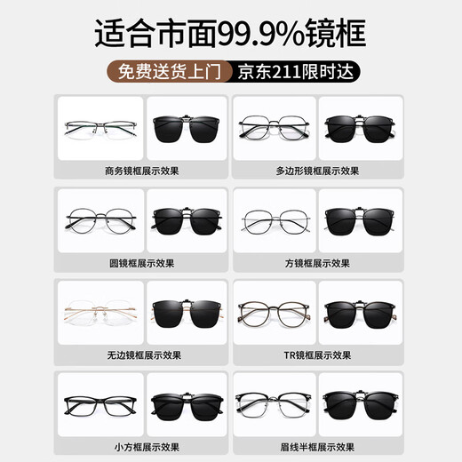 40.000 km polarisierte Clip -Sonnenbrille für Frauen, Myopie -Sonnenbrillen, Männerbrille für Fahren und Angeln