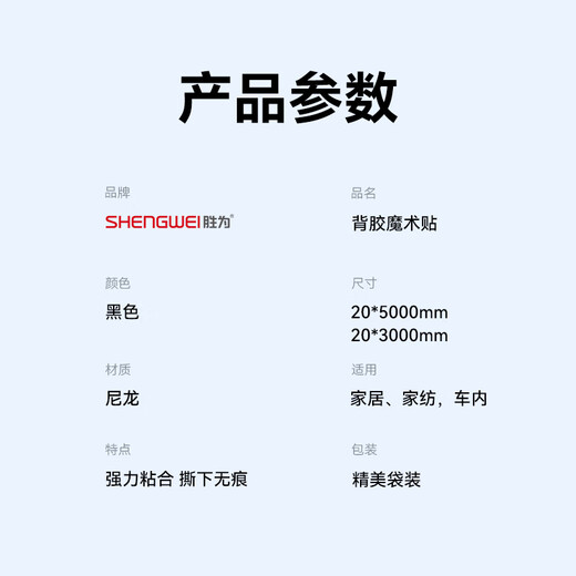 Shengwei 2CM doppelseitiger, stark klebender, selbstklebender Klettverschluss, Tür, Fenstergitter, Automatte, fester Anti-Rutsch-Aufkleber, Hakenoberfläche 3 Meter + raue Oberfläche 3 Meter, schwarz CBJ230B