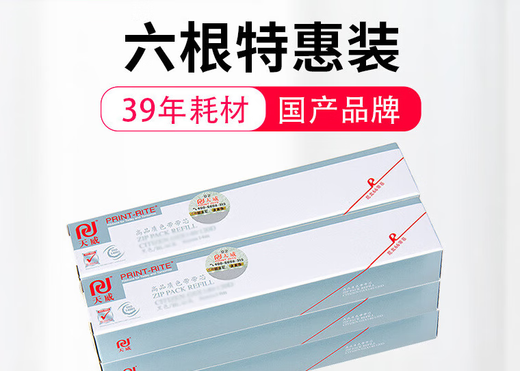 
Meiyi Sheep is suitable for Fujitsu DPK750 ribbon core 770K 760E 6630 6730k 1080 2080E needle printer FR750B DPK970 ribbon frame DPK6735K ribbon core 15 meters [6 packs] can be used for loading into ribbon rack
