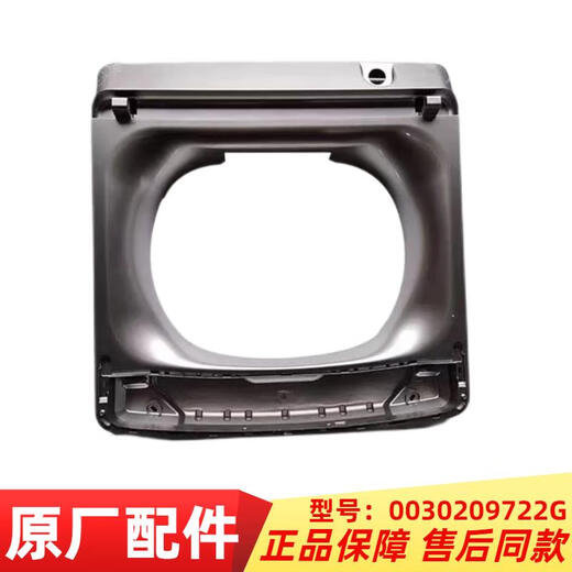 Adaptado a la lavadora de pulsador Haier Panel de control de base de la cubierta superior 0030209722 Original nuevo XQB90-Z826U1 SEATO DE DISCO 9722 Dedicado 9722