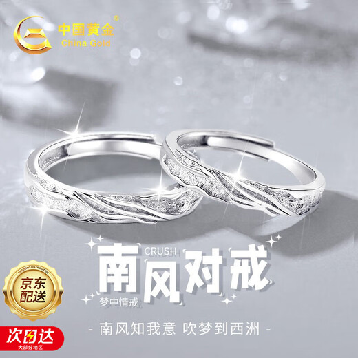 Chinese gold and silver ring couple ring pure silver couple ring silver ornaments birthday gift for girlfriend and wife wedding anniversary pure silver south style couple ring + certificate gift box