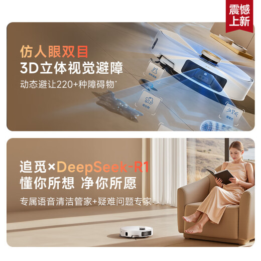 追觅 扫地机器人S50Pro上下水版扫拖洗一体自动清洗全自动基站自清洁扫地拖地吸尘三合一洗地擦地机