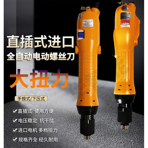 奇力速电批电动螺丝刀9230PF大扭力起子下压式SK-9240L/9250P SK-9230P(5-22KG)1000转