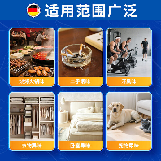 TONBEEN German clothing fragrance spray spray clothes special deodorizing down jacket deodorizing and fragrant hot pot deodorizing agent