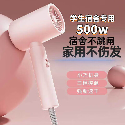 MERIOEC's best-selling 1 million+ 25-year new hair dryer for student dormitories, 500W small power, 800w small hair dryer, portable 300w hair dryer, 500w white, high wind non-trip, special for dormitories, quiet and quick-drying