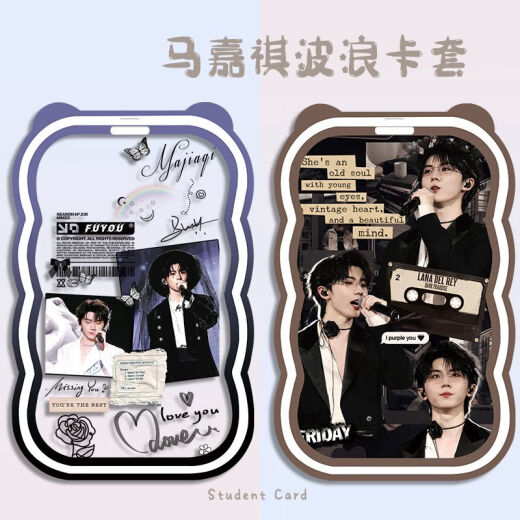 
KYODO Jingmeido Ma Jiaqi Support Time Youth League Wave Card Case Support Student Campus Card Meal Card Bus Card Access Card [Wave] N13897 Wave Card Case + Black Spring Keychain