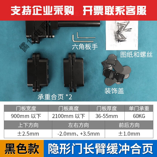 XMSJ定制隐形门合页隐形暗门铰链暗藏可调十字木门外开隐藏门合页 锌合金黑金色FT-9905锁体 隐藏铰链(单只价)