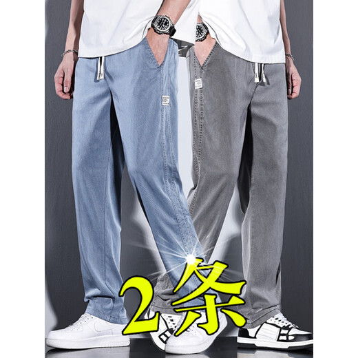 以纯YISHION休闲裤男2025新款潮牌直筒宽松男裤天丝阔腿男士长裤子男夏季薄款 1048黑色+1048浅蓝色 M 【28码】