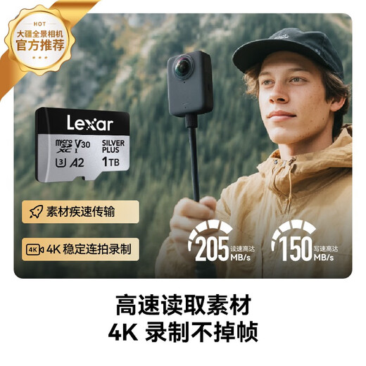 雷克沙（Lexar）1TB TF(MicroSD)存储卡 V30 4K 读205MB/s 无人机运动相机Pocket3官方推荐内存卡(SILVER PLUS)